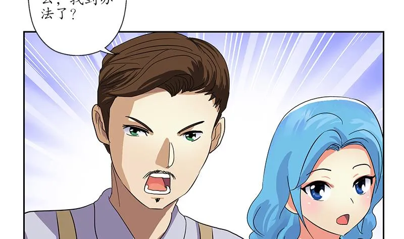 第209话 这就是资格 第14页