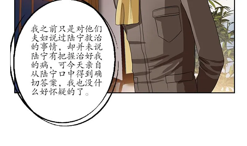 第209话 这就是资格 第17页