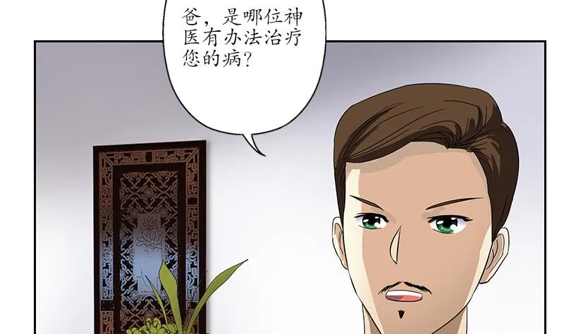 第209话 这就是资格 第23页