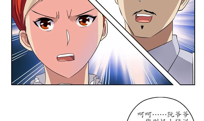 第209话 这就是资格 第28页