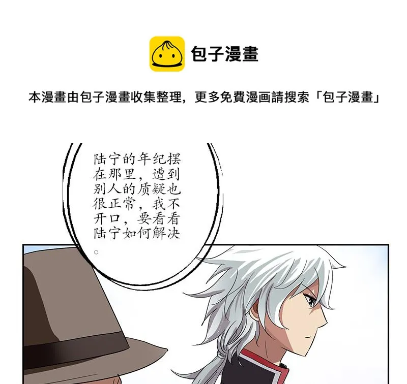 第209话 这就是资格 第31页
