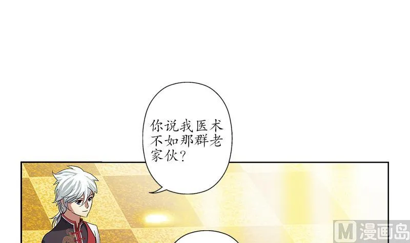 第209话 这就是资格 第33页