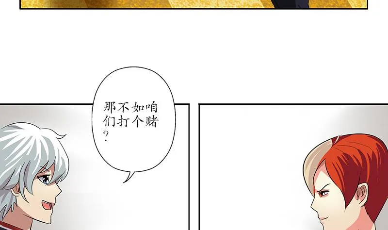 第209话 这就是资格 第35页