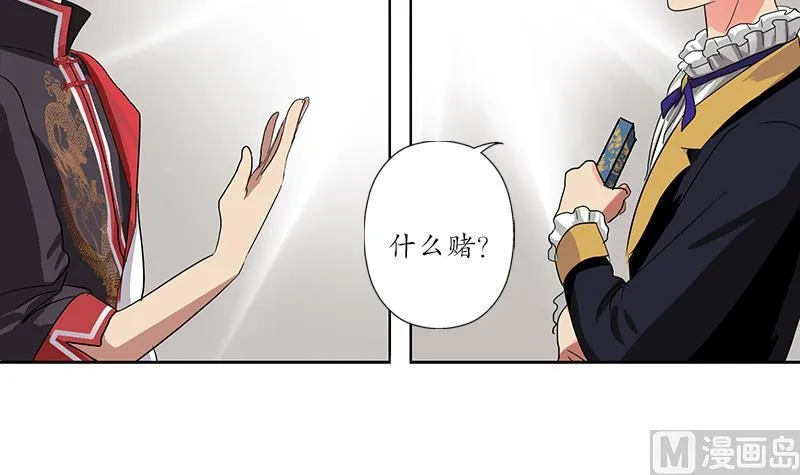 第209话 这就是资格 第36页