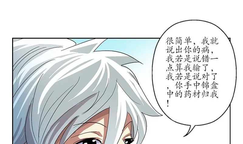 第209话 这就是资格 第37页