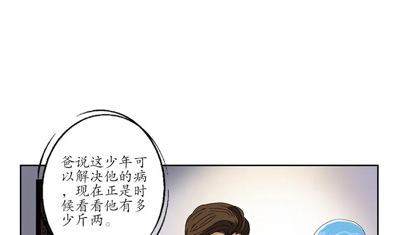 第209话 这就是资格 第41页