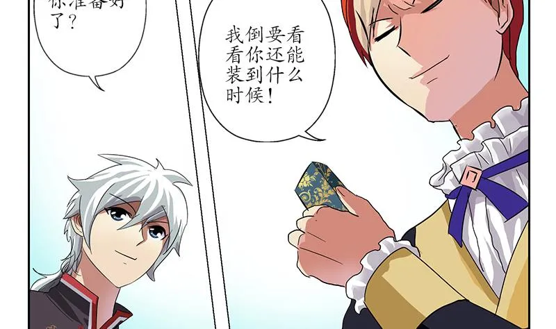 第209话 这就是资格 第44页