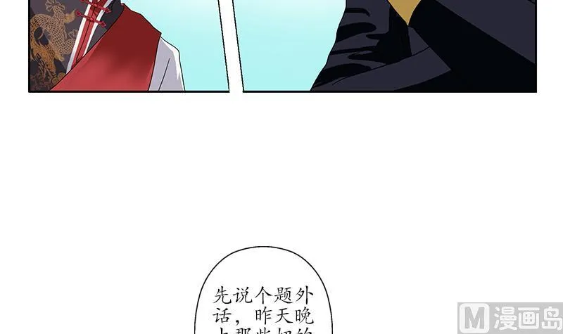 第209话 这就是资格 第45页