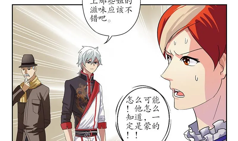 第209话 这就是资格 第46页