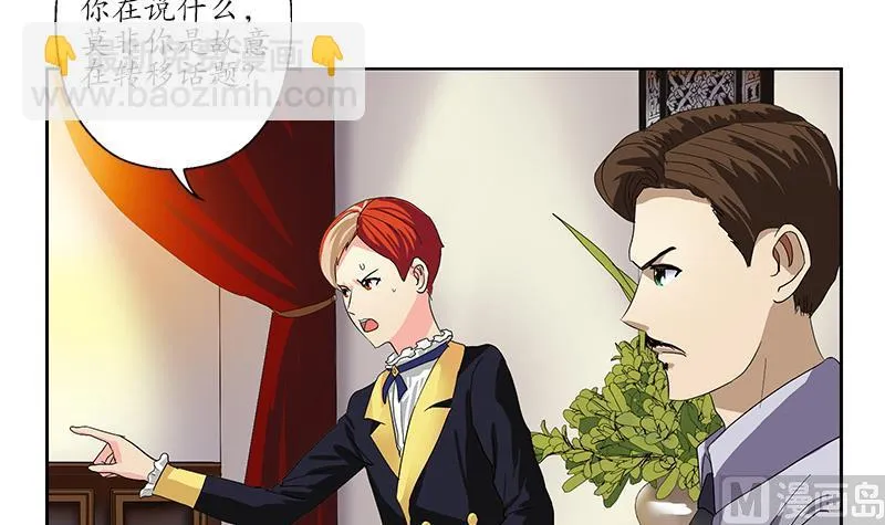 第209话 这就是资格 第48页