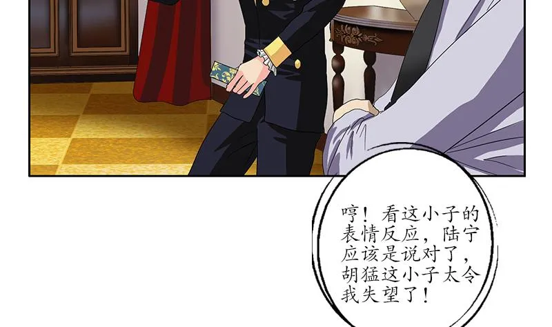第209话 这就是资格 第49页