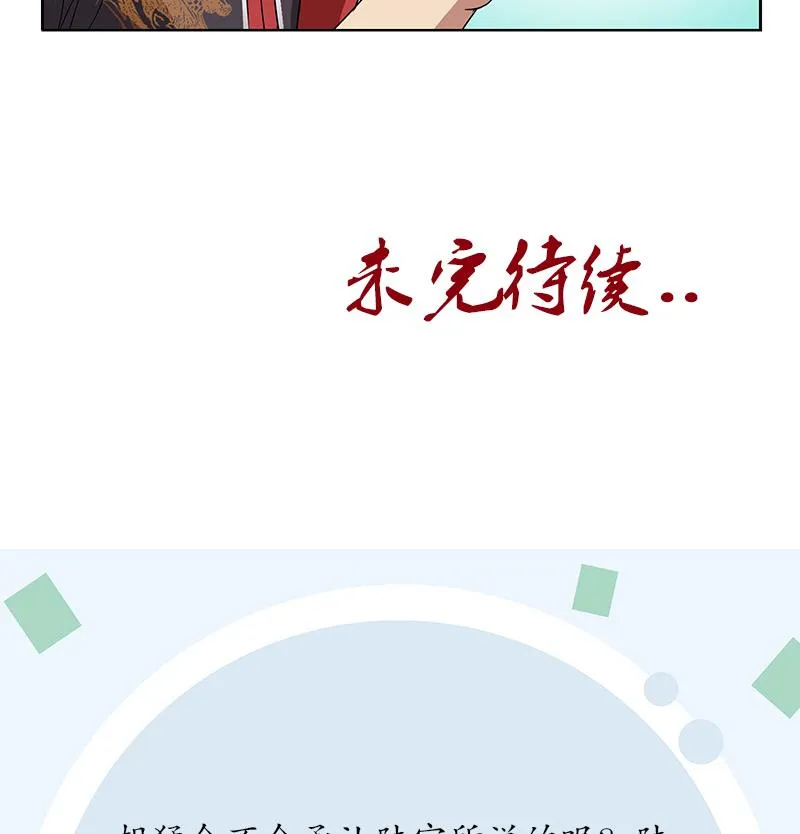 第209话 这就是资格 第53页