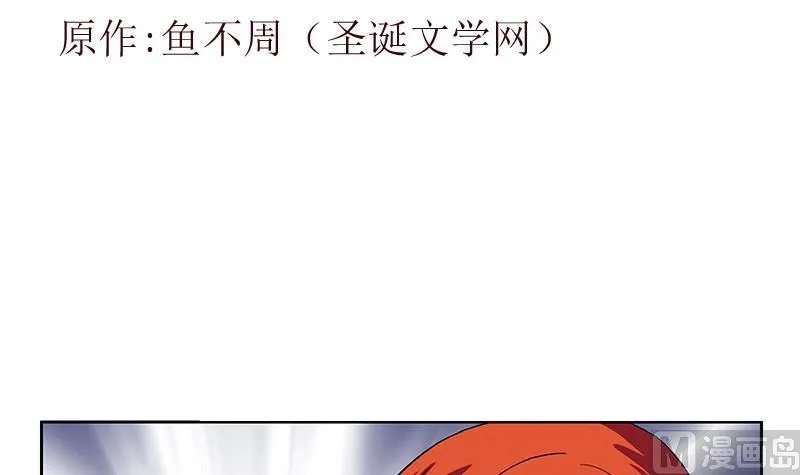 第210话 生魂草消息 第3页