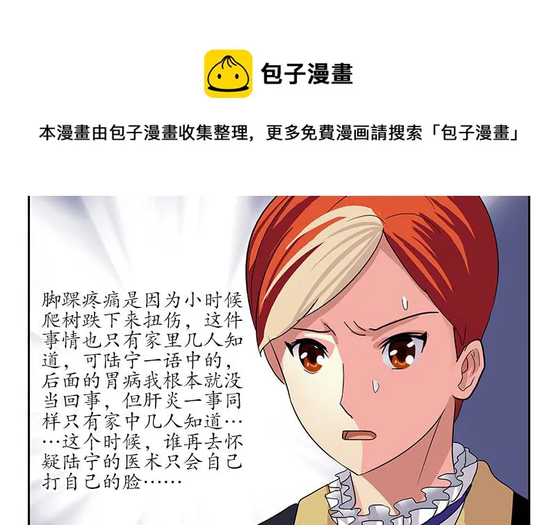 第210话 生魂草消息 第4页