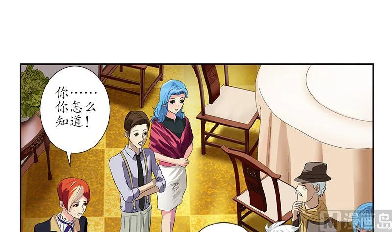 第210话 生魂草消息 第6页