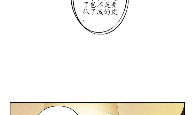 第210话 生魂草消息 第8页
