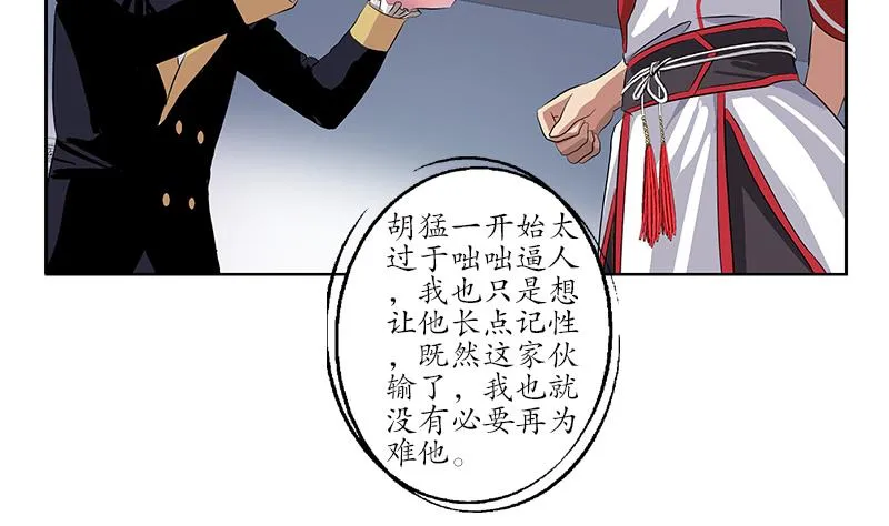 第210话 生魂草消息 第10页