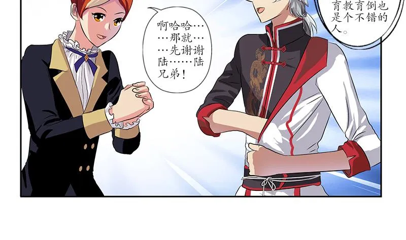第210话 生魂草消息 第14页