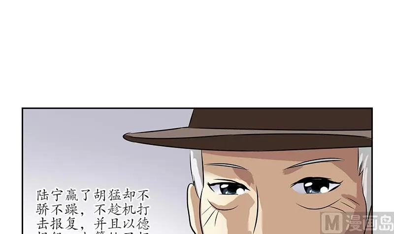 第210话 生魂草消息 第15页
