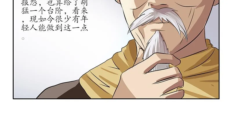 第210话 生魂草消息 第16页