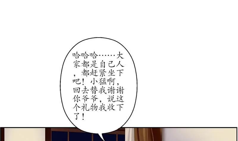 第210话 生魂草消息 第17页