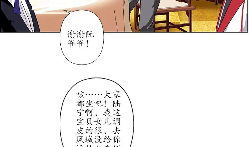 第210话 生魂草消息 第19页