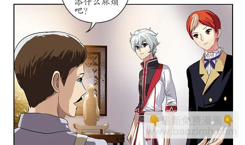 第210话 生魂草消息 第20页