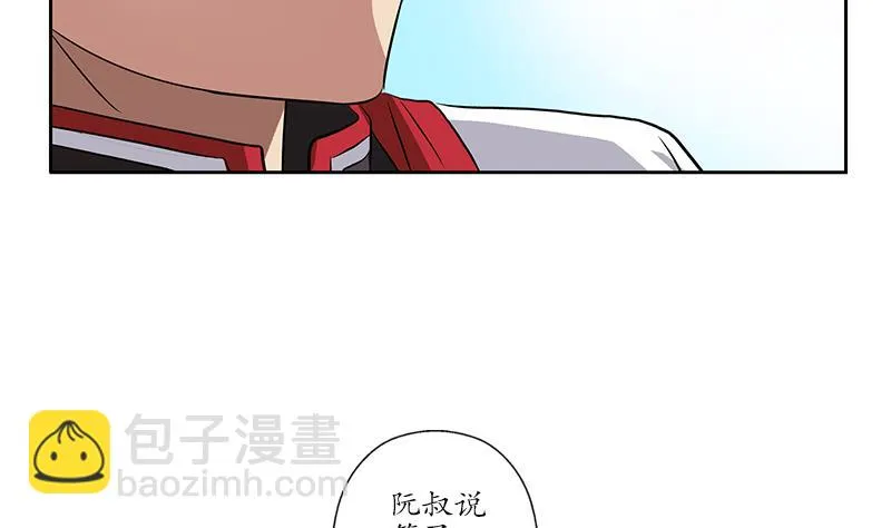 第210话 生魂草消息 第23页