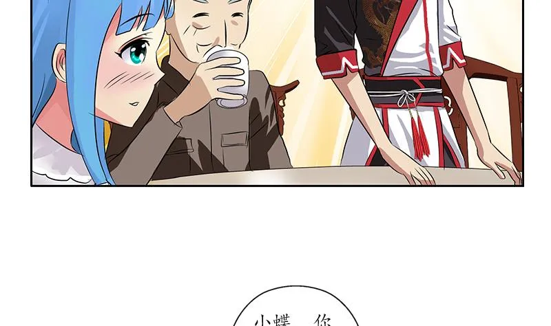第210话 生魂草消息 第25页