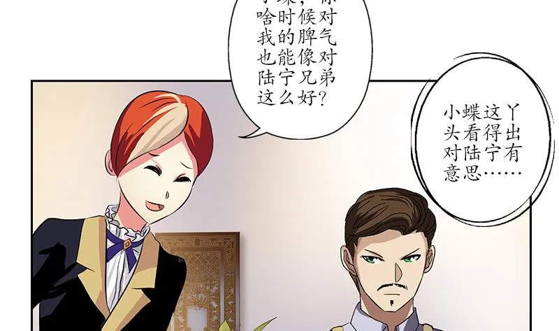 第210话 生魂草消息 第26页