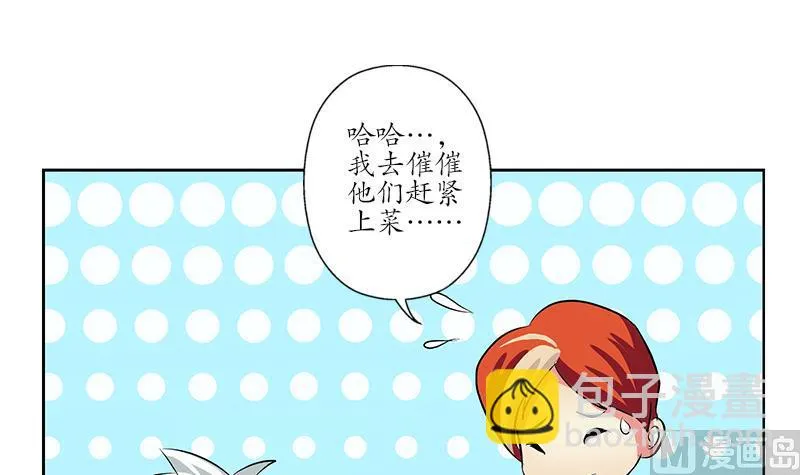 第210话 生魂草消息 第30页