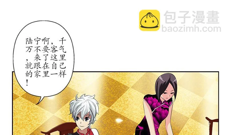 第210话 生魂草消息 第34页