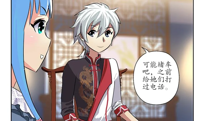 第210话 生魂草消息 第37页