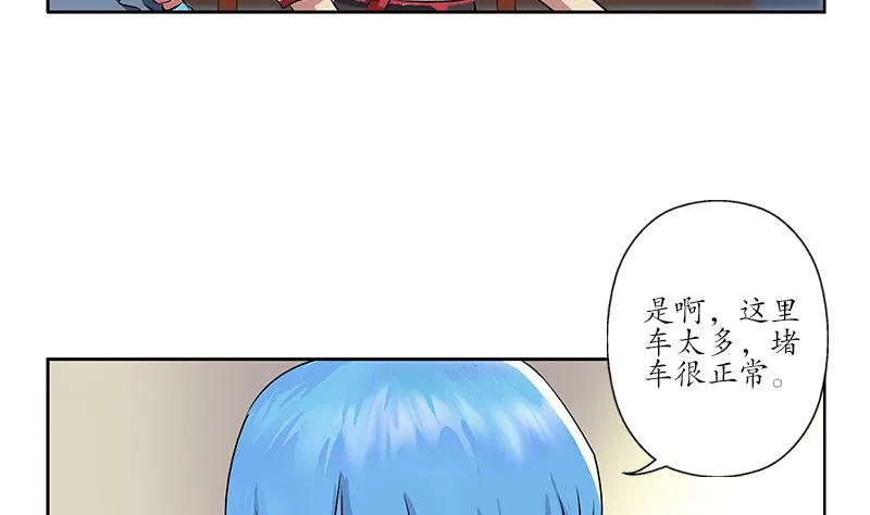 第210话 生魂草消息 第38页
