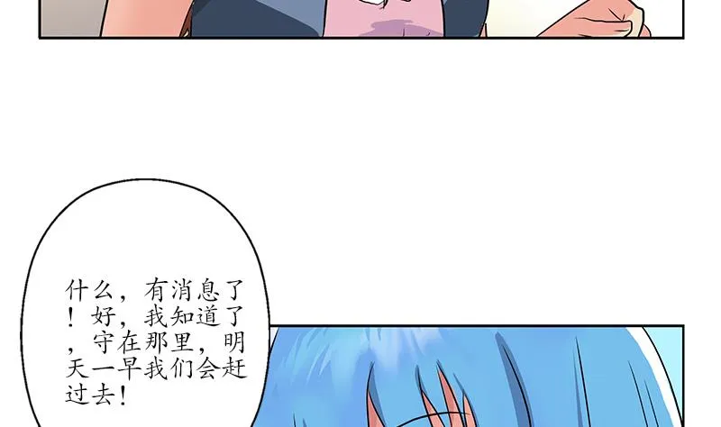 第210话 生魂草消息 第40页