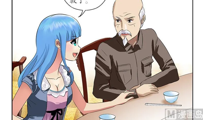 第210话 生魂草消息 第45页