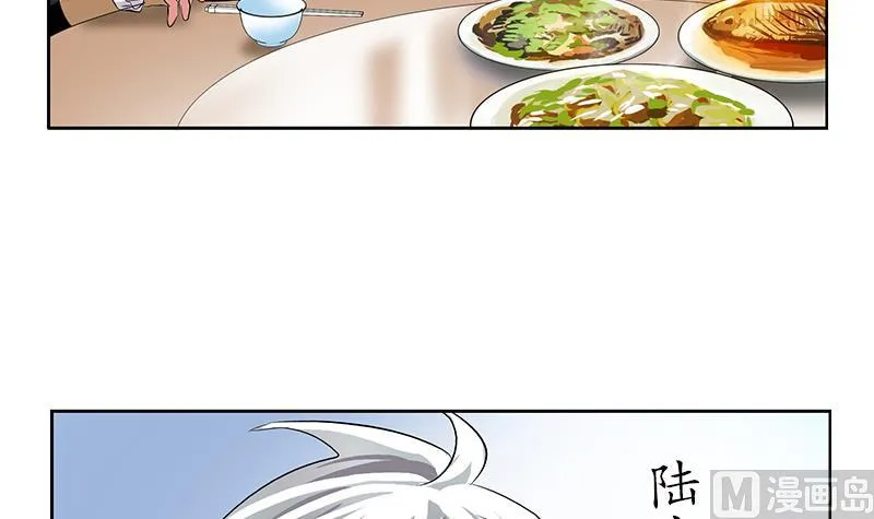第210话 生魂草消息 第48页