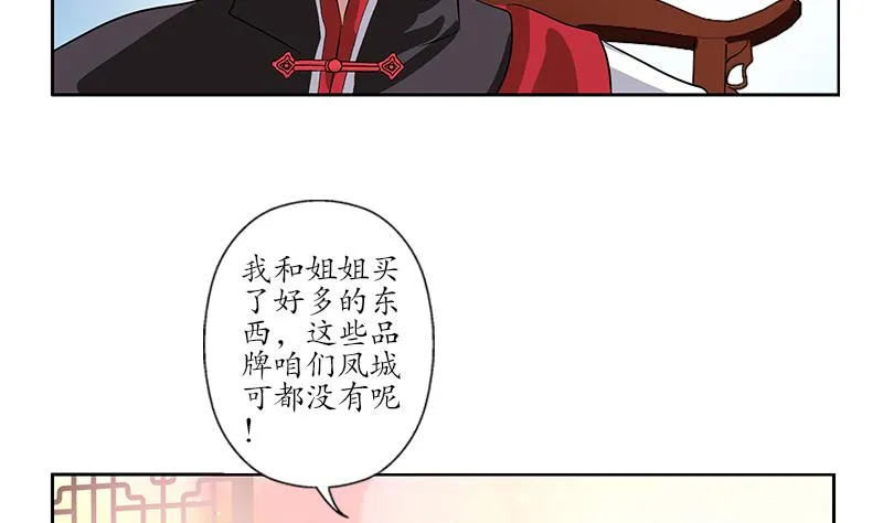 第210话 生魂草消息 第50页