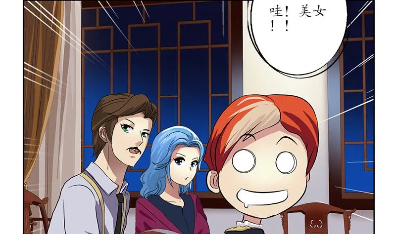 第210话 生魂草消息 第53页