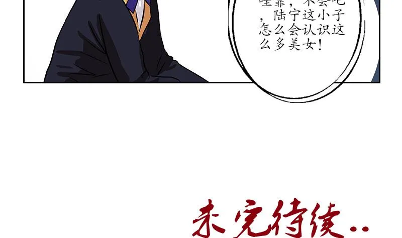 第210话 生魂草消息 第56页