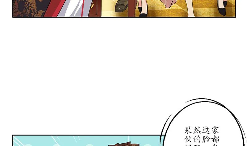 第211话 拍卖会 第5页