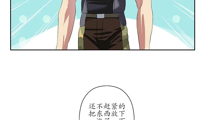 第211话 拍卖会 第7页