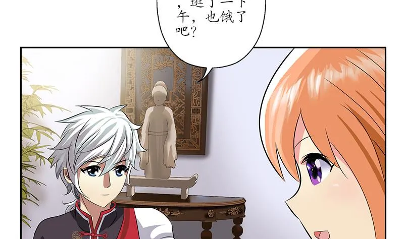 第211话 拍卖会 第8页