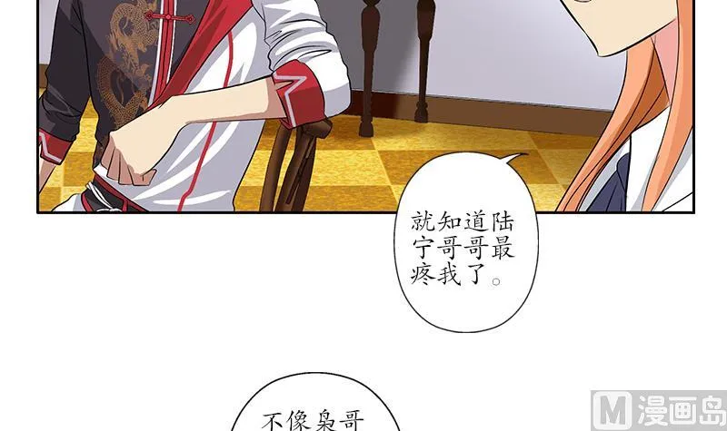 第211话 拍卖会 第9页