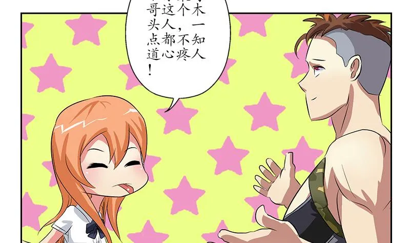 第211话 拍卖会 第10页