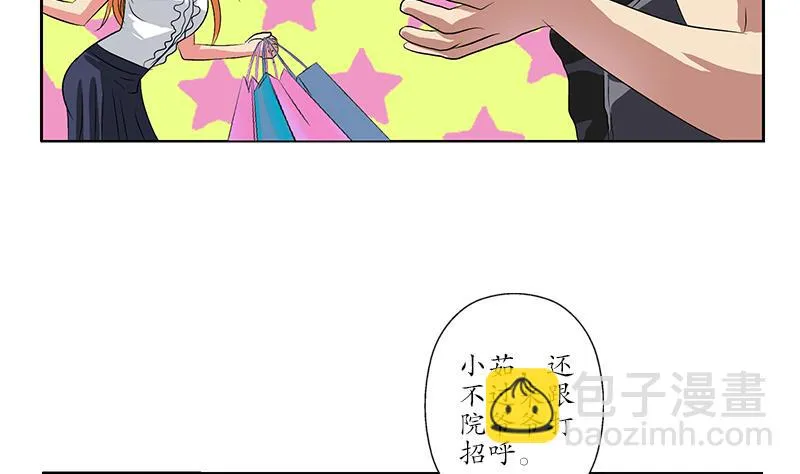 第211话 拍卖会 第11页