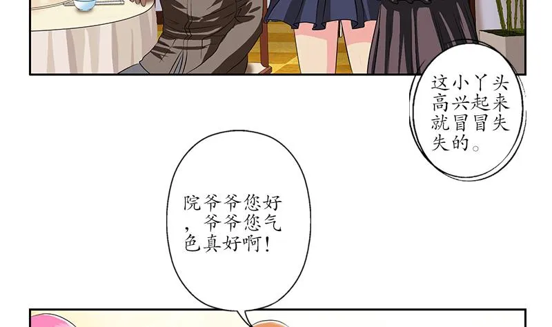 第211话 拍卖会 第13页