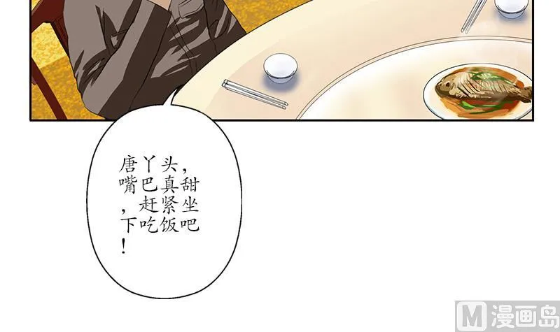 第211话 拍卖会 第15页