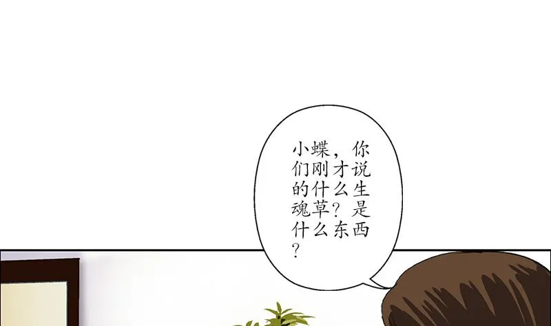 第211话 拍卖会 第16页