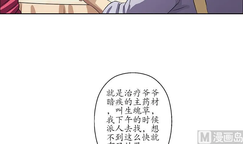 第211话 拍卖会 第18页
